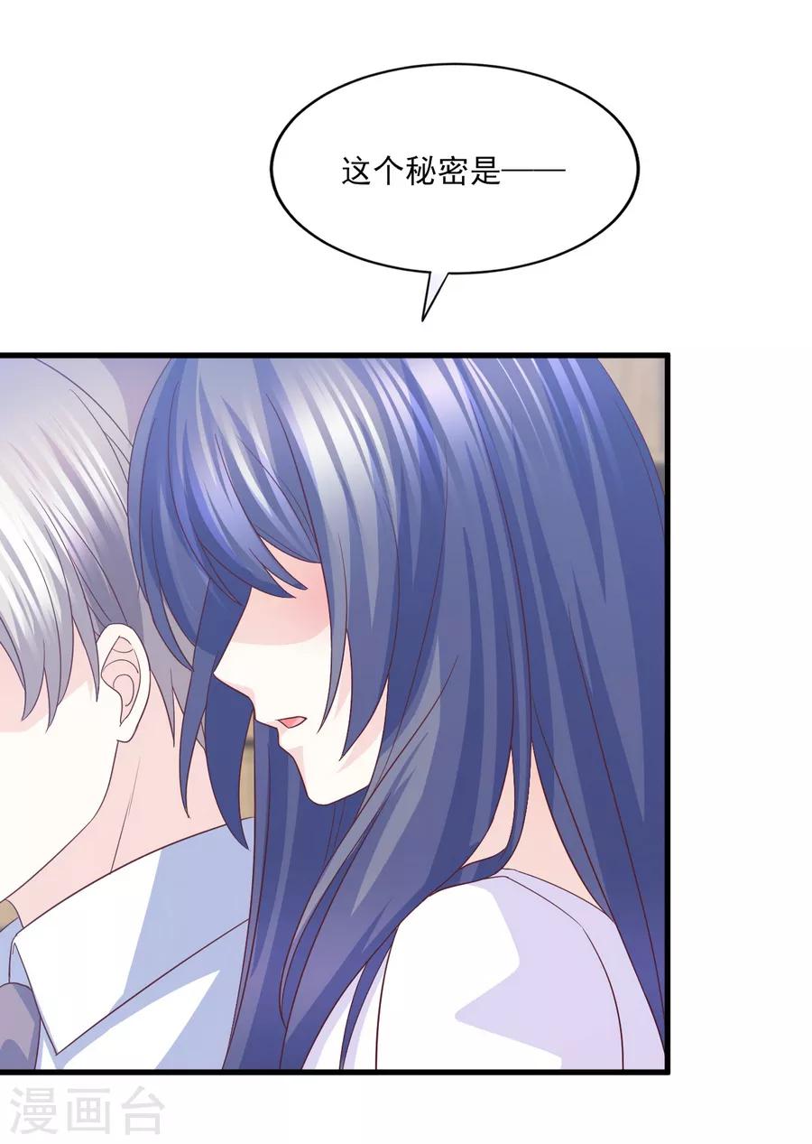 第70话 你可不要赖账哦-第71话