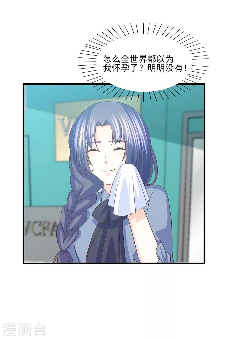 第72话 阻止你成为新娘的第一步-第73话