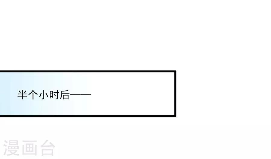 第72话 阻止你成为新娘的第一步-第73话