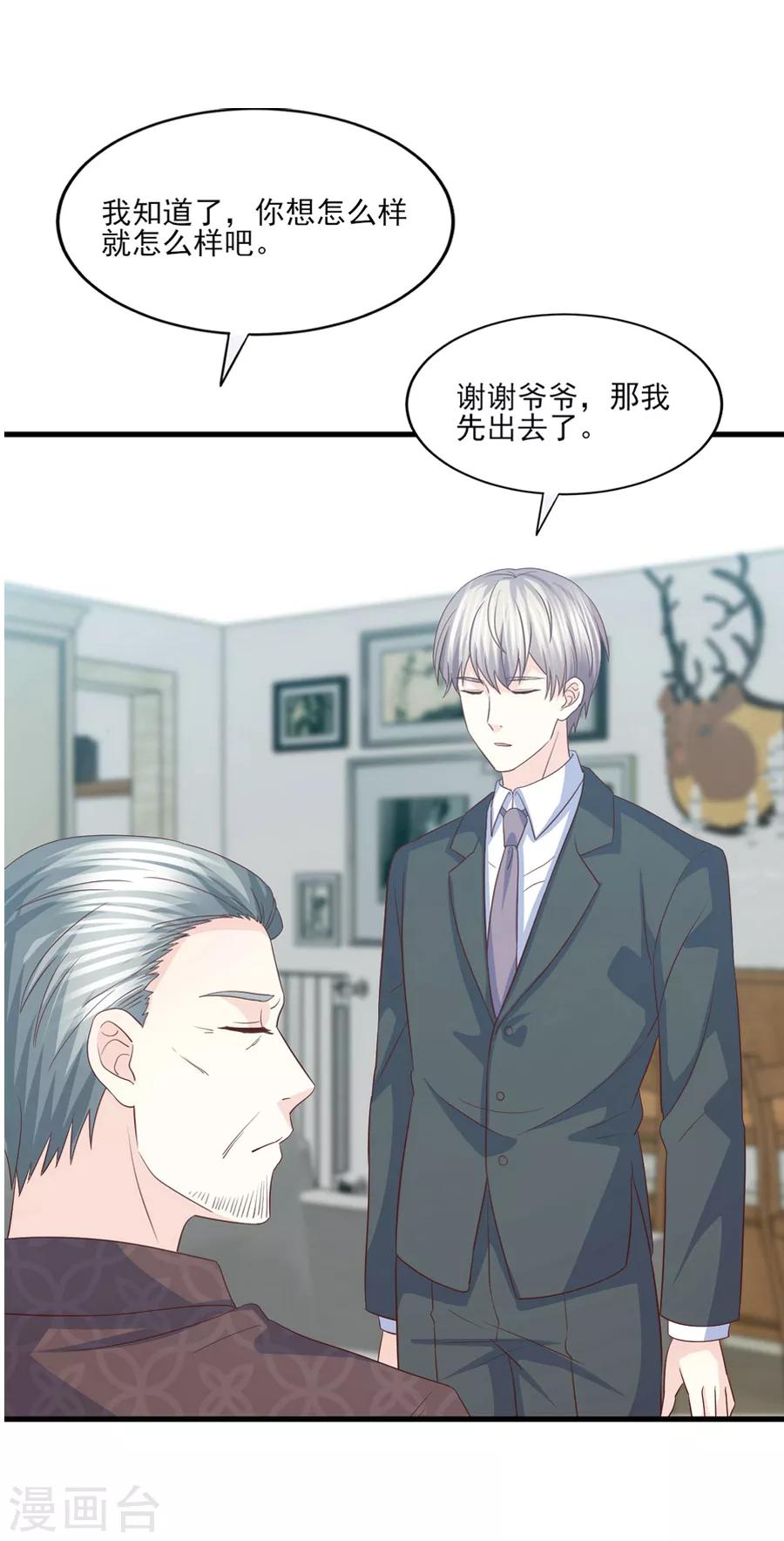 第72话 阻止你成为新娘的第一步-第73话