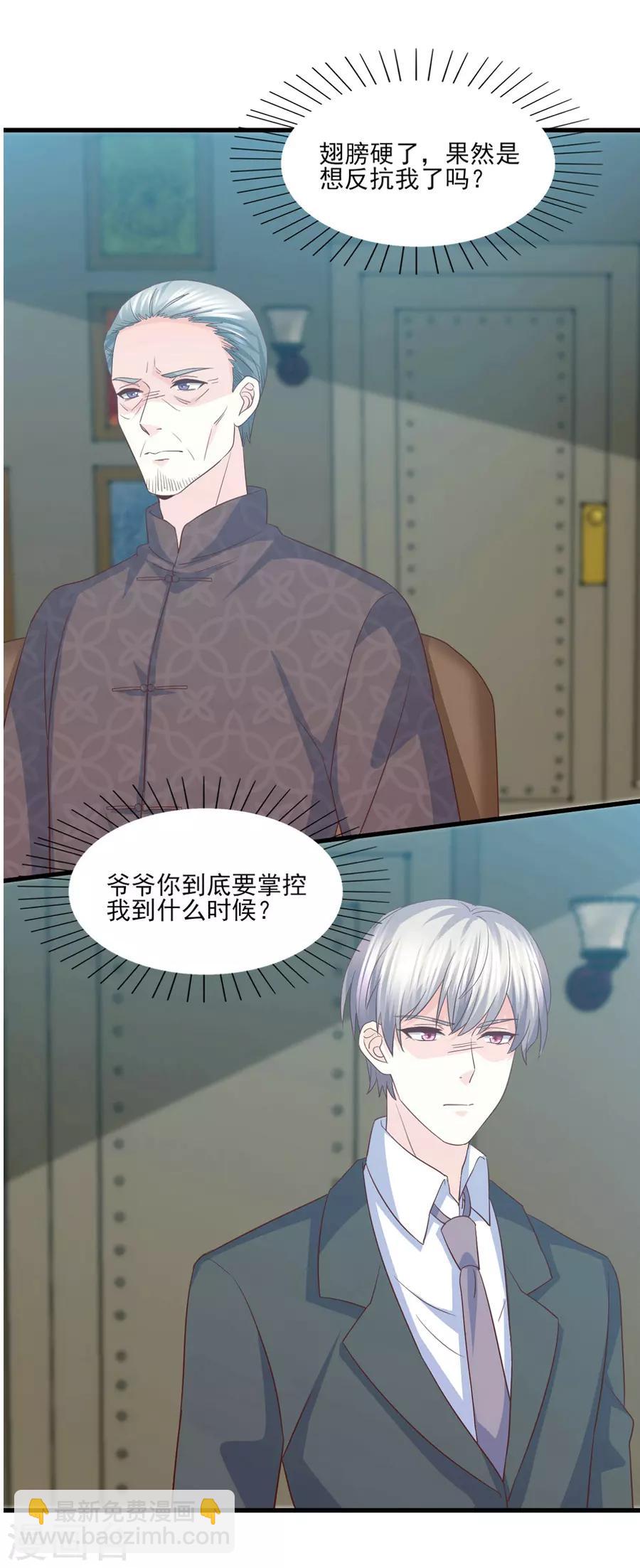 第72话 阻止你成为新娘的第一步-第73话