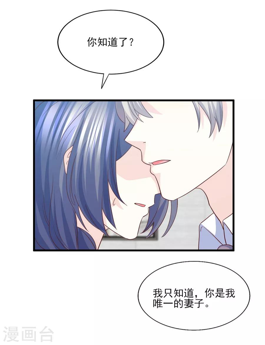 第72话 阻止你成为新娘的第一步-第73话
