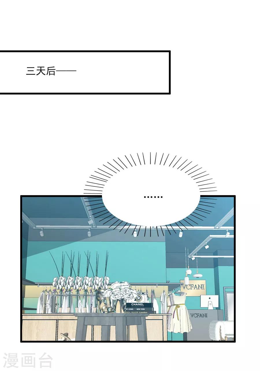 第72话 阻止你成为新娘的第一步-第73话