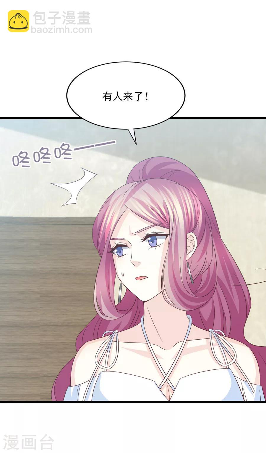 第74话 分手渣男来求我？-第75话