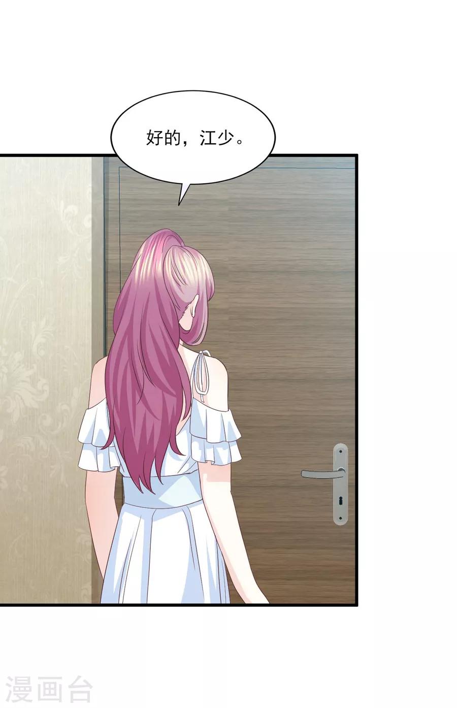 第74话 分手渣男来求我？-第75话