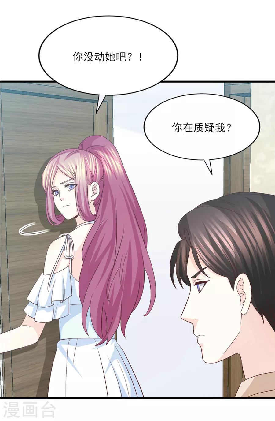 第74话 分手渣男来求我？-第75话