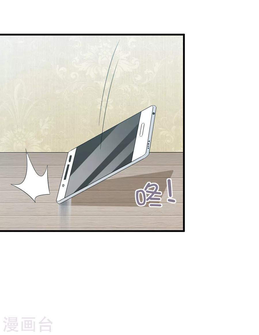 第76话 不允许你再迫害我！-第77话