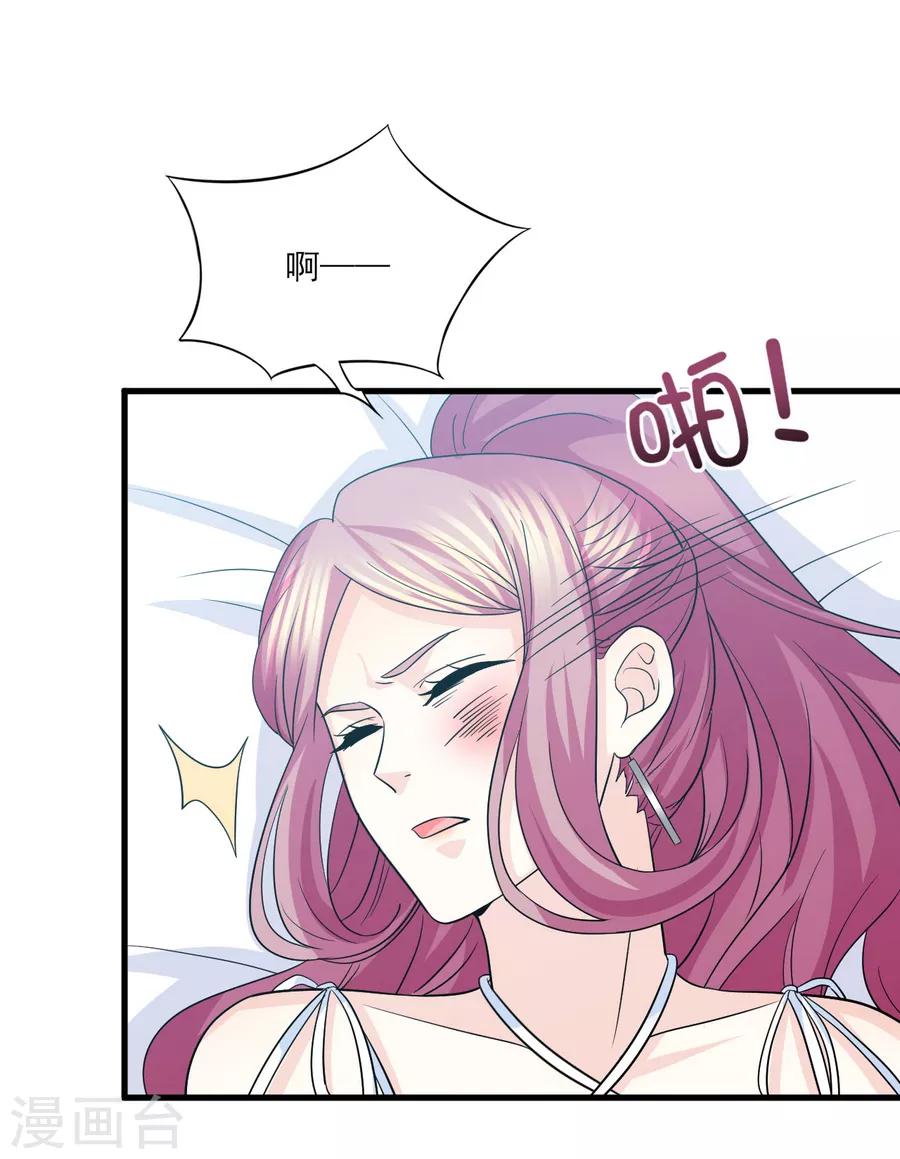第76话 不允许你再迫害我！-第77话