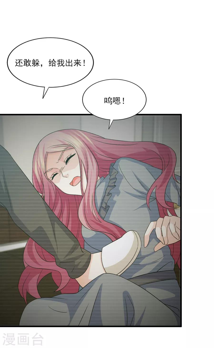第76话 不允许你再迫害我！-第77话