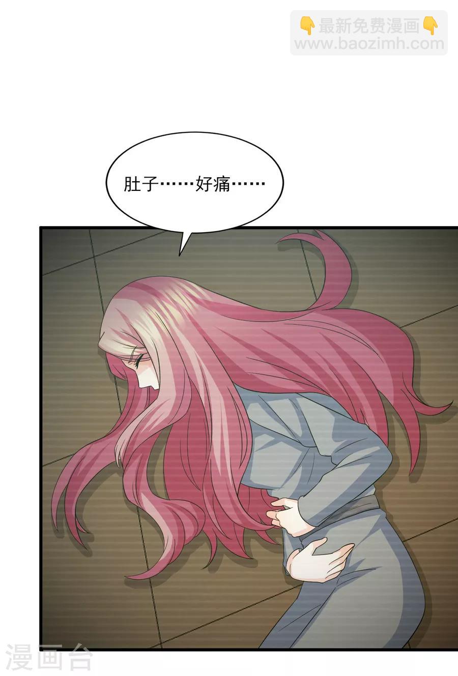 第76话 不允许你再迫害我！-第77话
