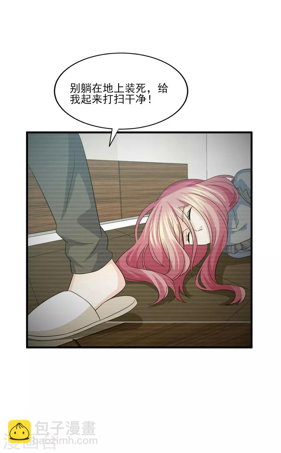 第76话 不允许你再迫害我！-第77话