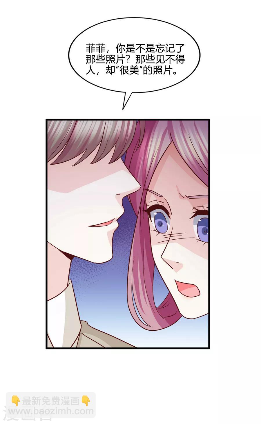 第76话 不允许你再迫害我！-第77话