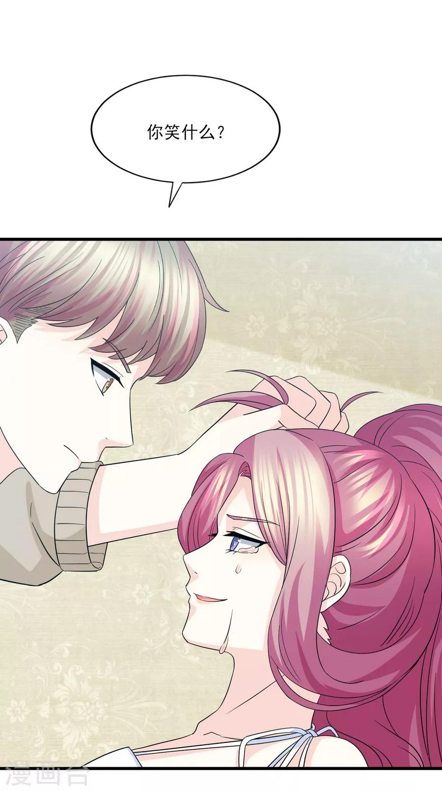 第76话 不允许你再迫害我！-第77话