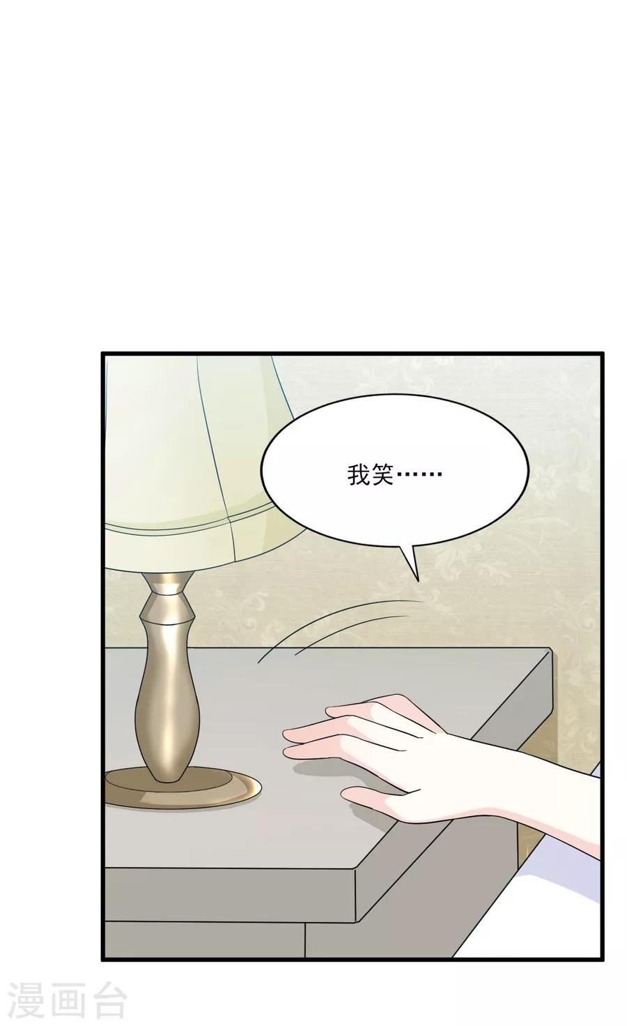 第76话 不允许你再迫害我！-第77话