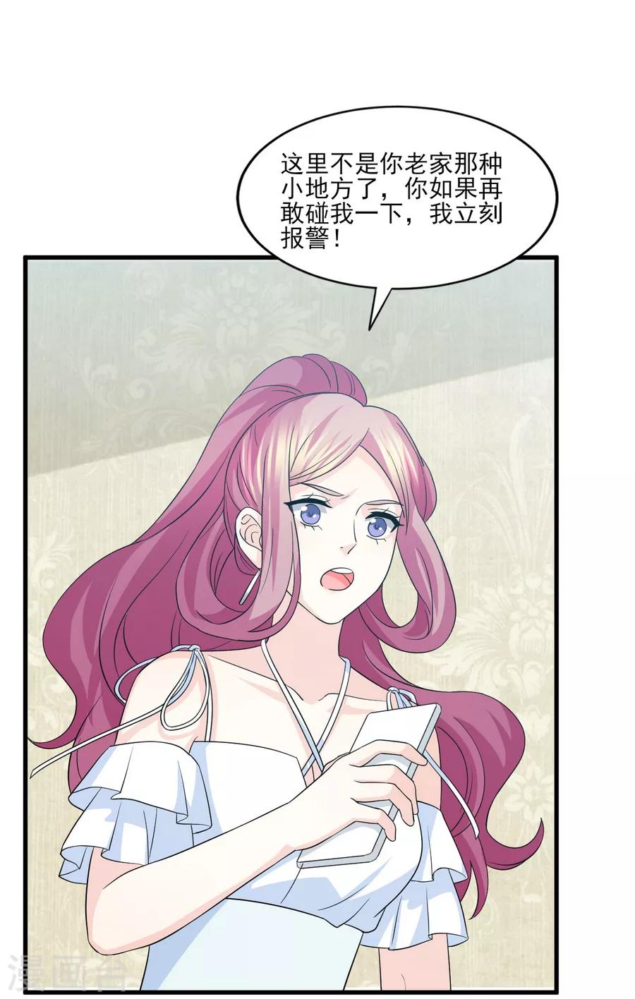 第76话 不允许你再迫害我！-第77话