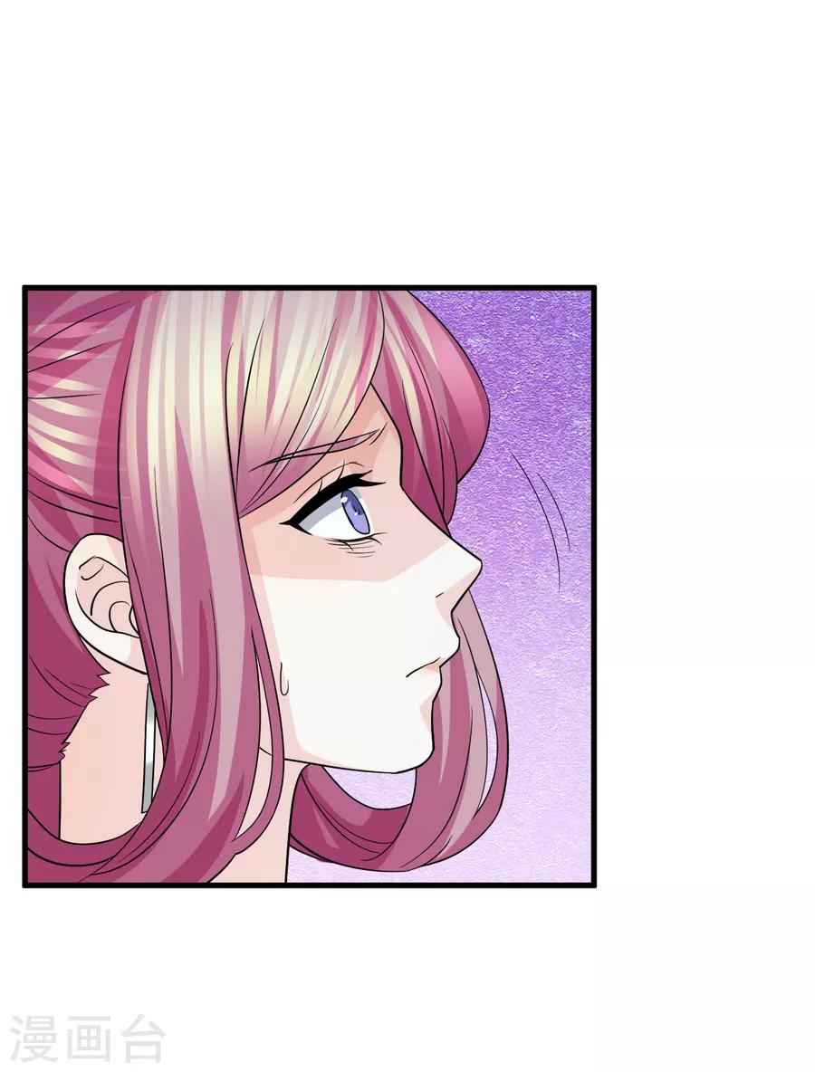 第76话 不允许你再迫害我！-第77话
