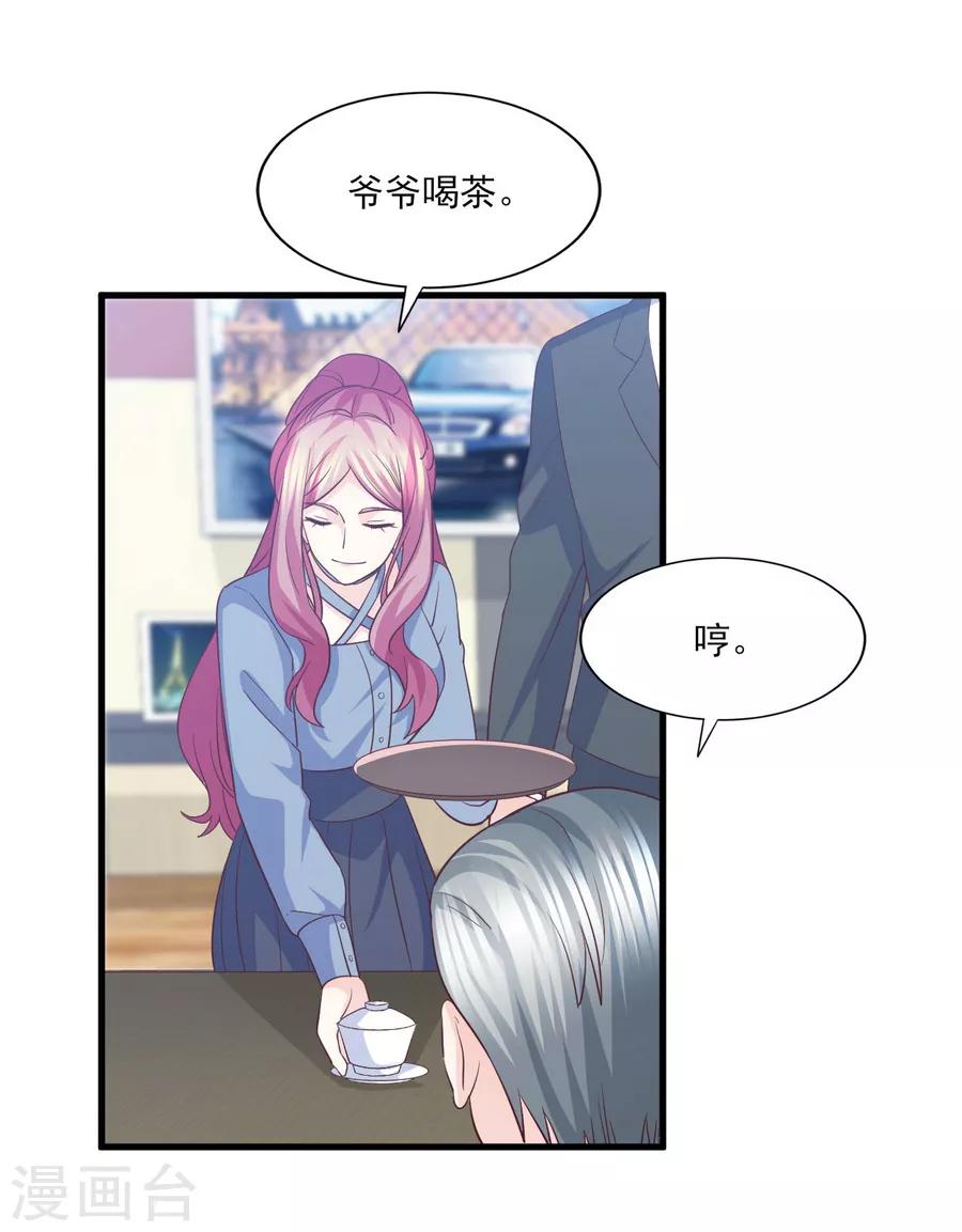 第78话 真身上位的冒牌爱情-第79话