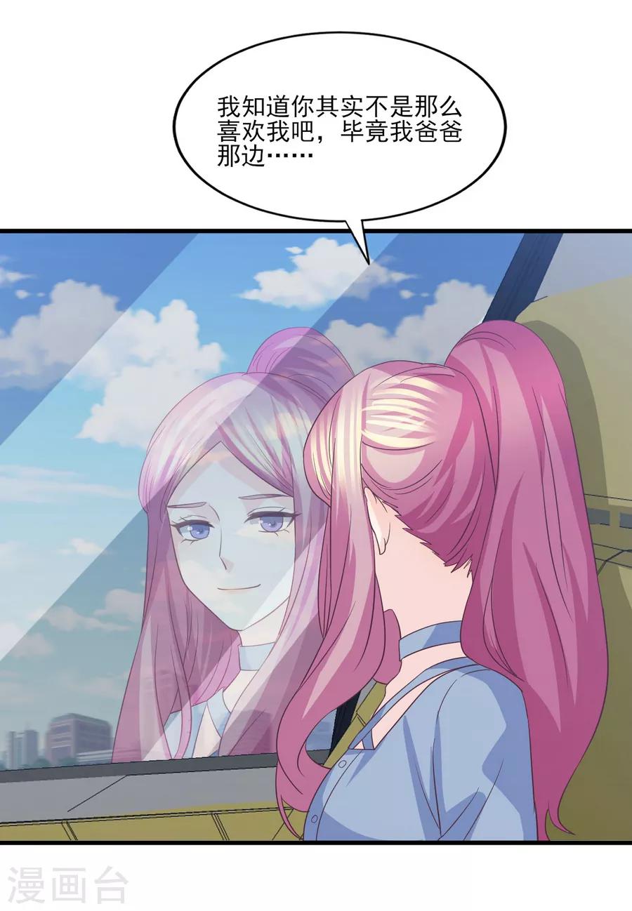 第78话 真身上位的冒牌爱情-第79话