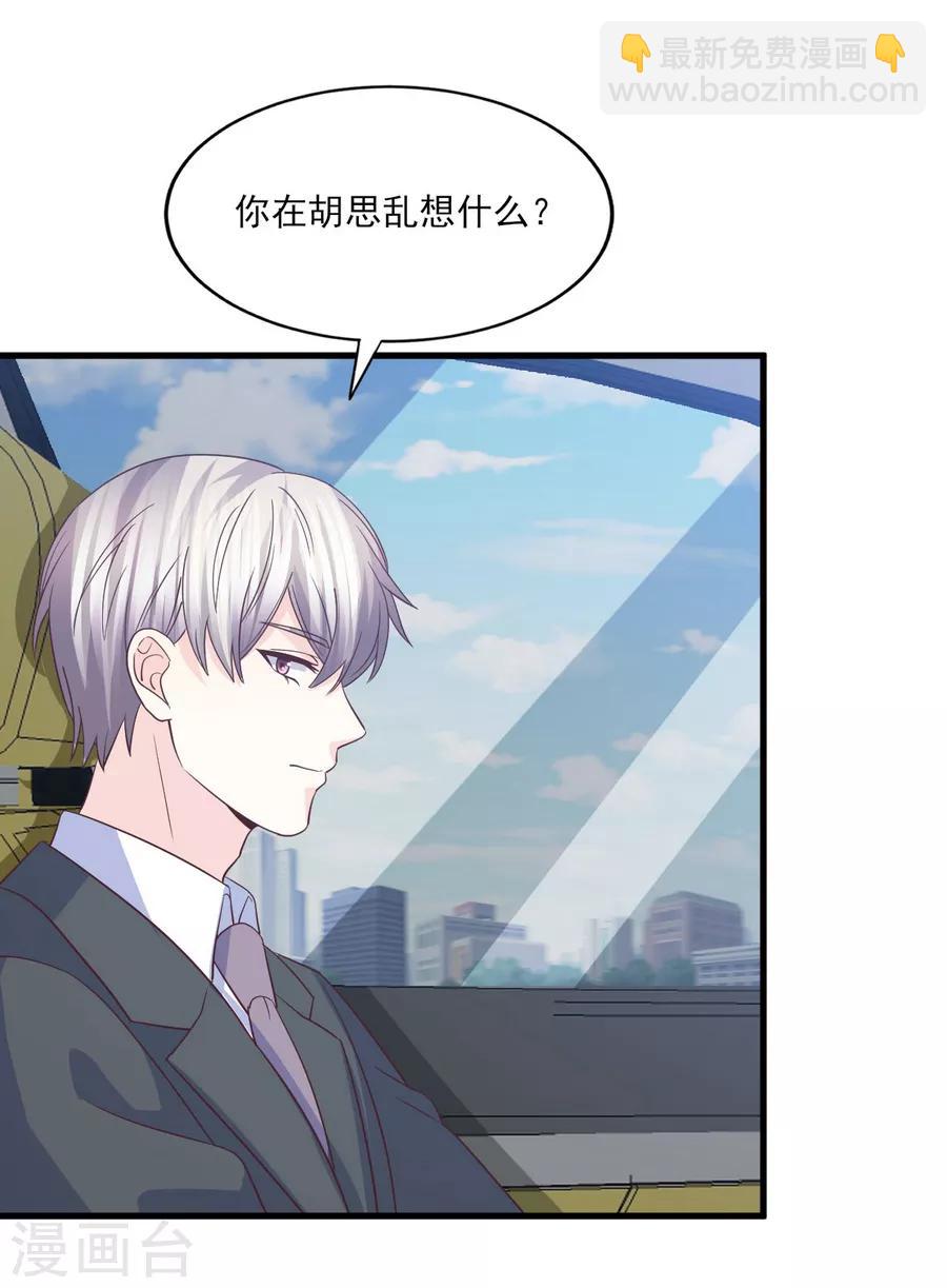 第78话 真身上位的冒牌爱情-第79话