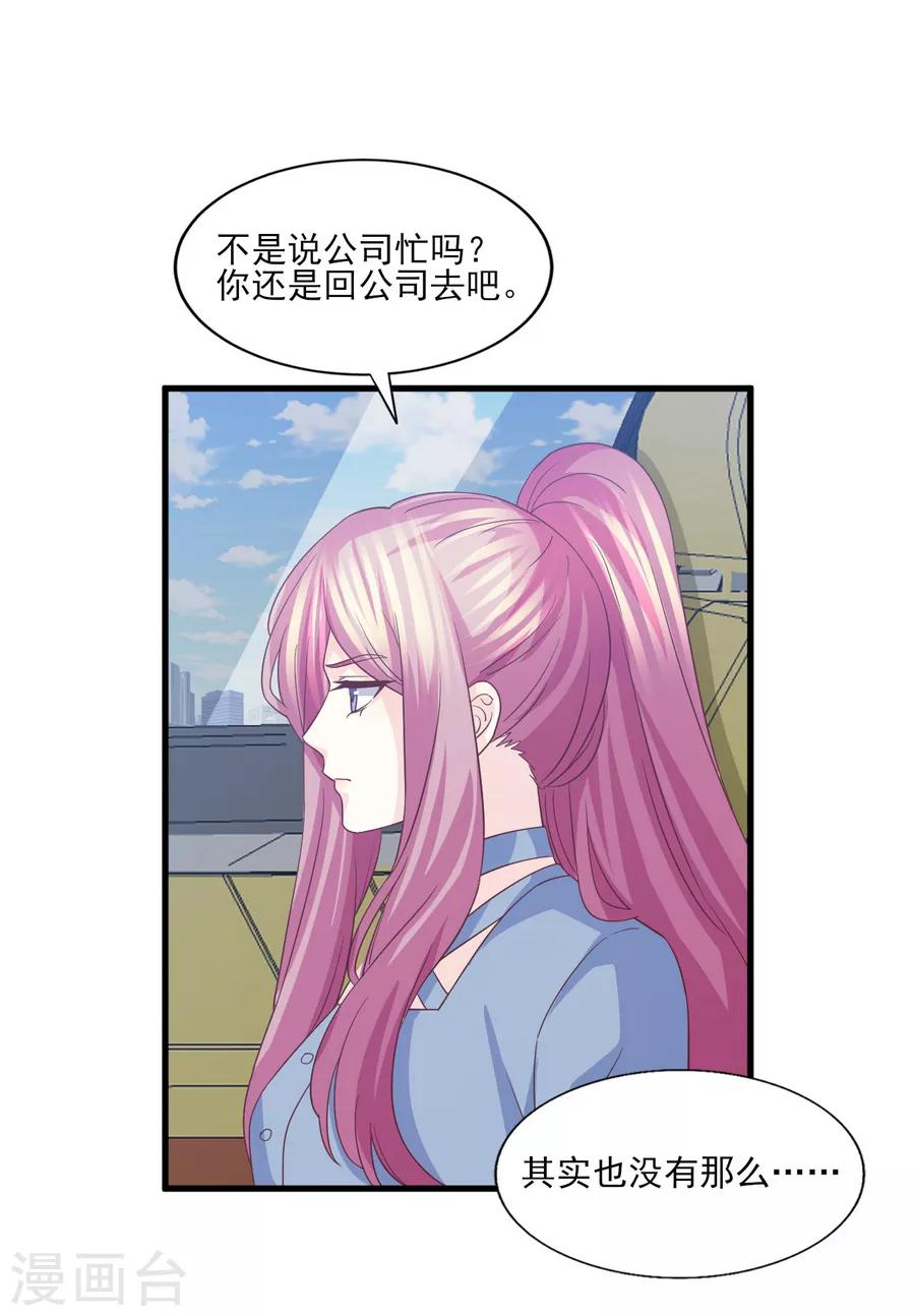 第78话 真身上位的冒牌爱情-第79话