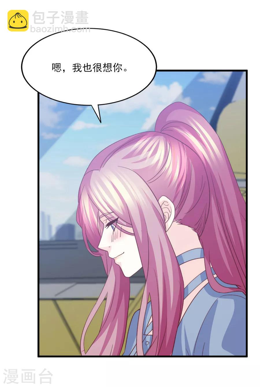 第78话 真身上位的冒牌爱情-第79话