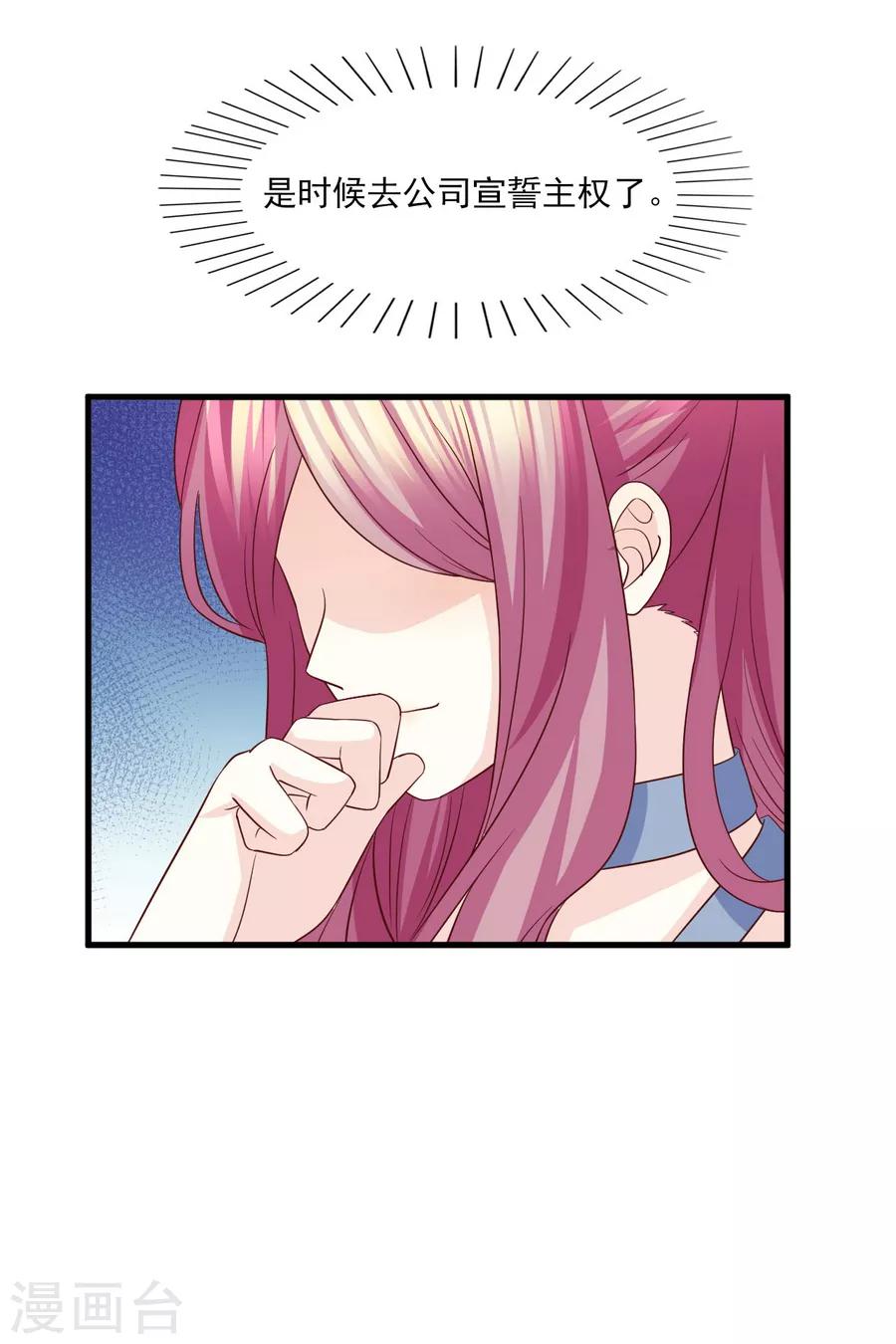 第78话 真身上位的冒牌爱情-第79话