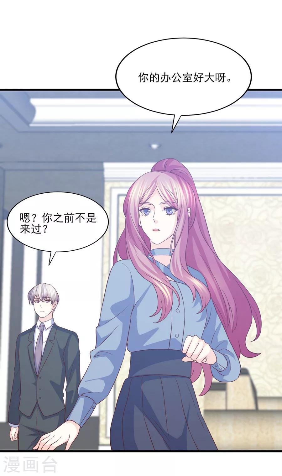 第78话 真身上位的冒牌爱情-第79话
