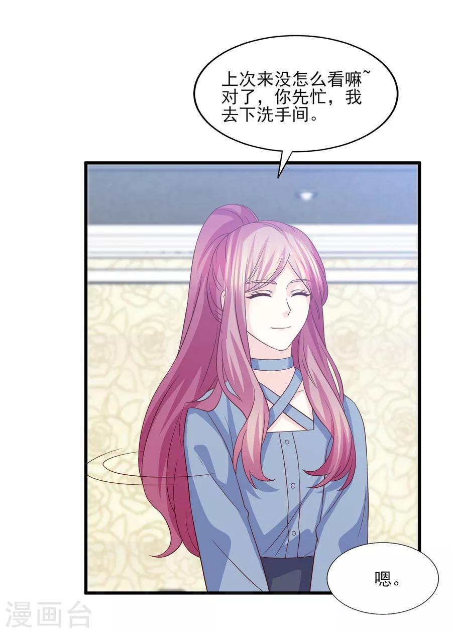 第78话 真身上位的冒牌爱情-第79话