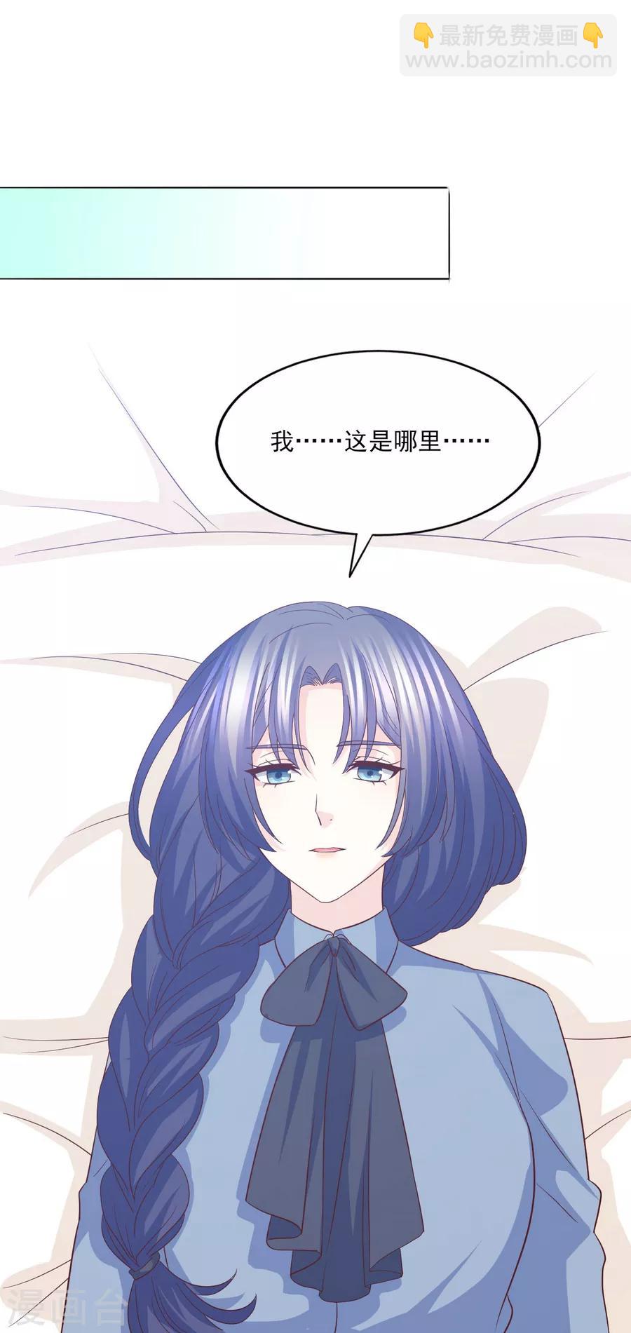 第78话 真身上位的冒牌爱情-第79话