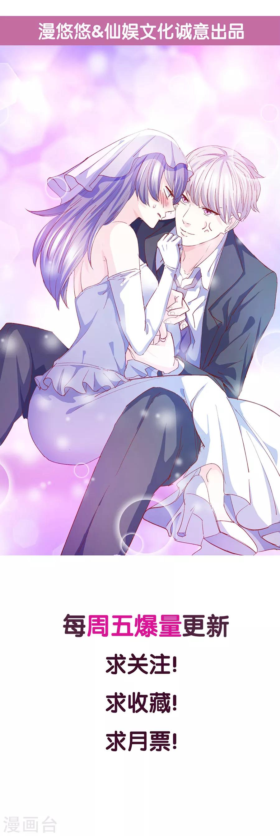 第78话 真身上位的冒牌爱情-第79话