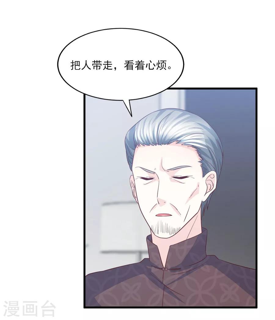 第78话 真身上位的冒牌爱情-第79话