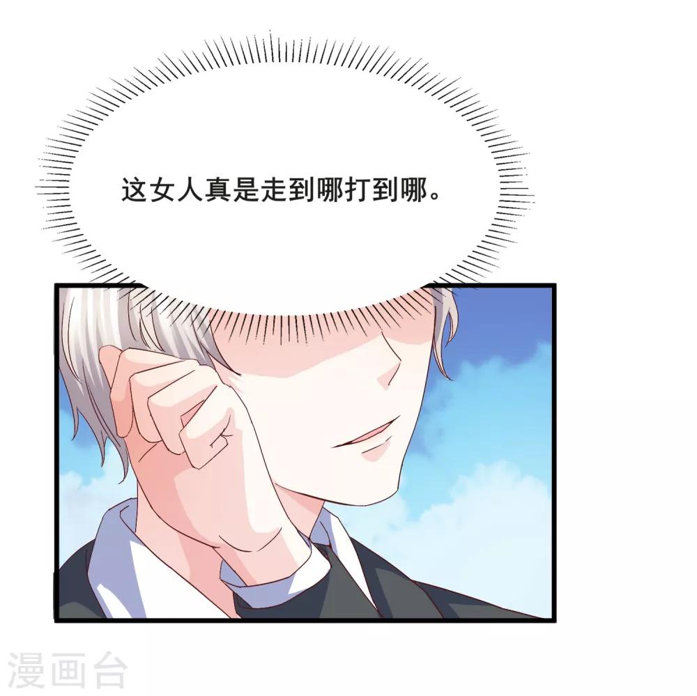 第8话 打断你狗腿-第9话