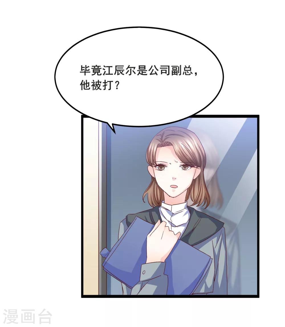 第8话 打断你狗腿-第9话