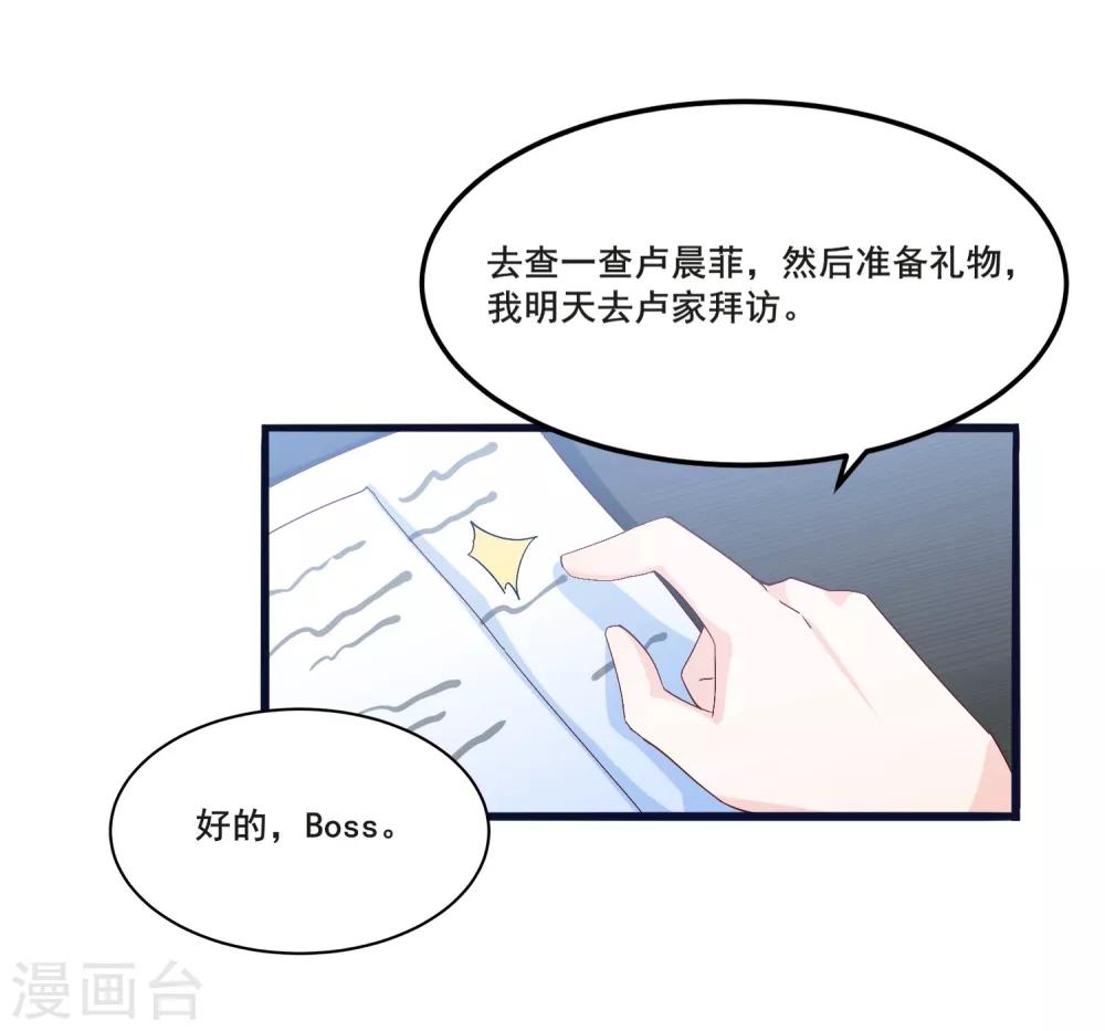 第8话 打断你狗腿-第9话