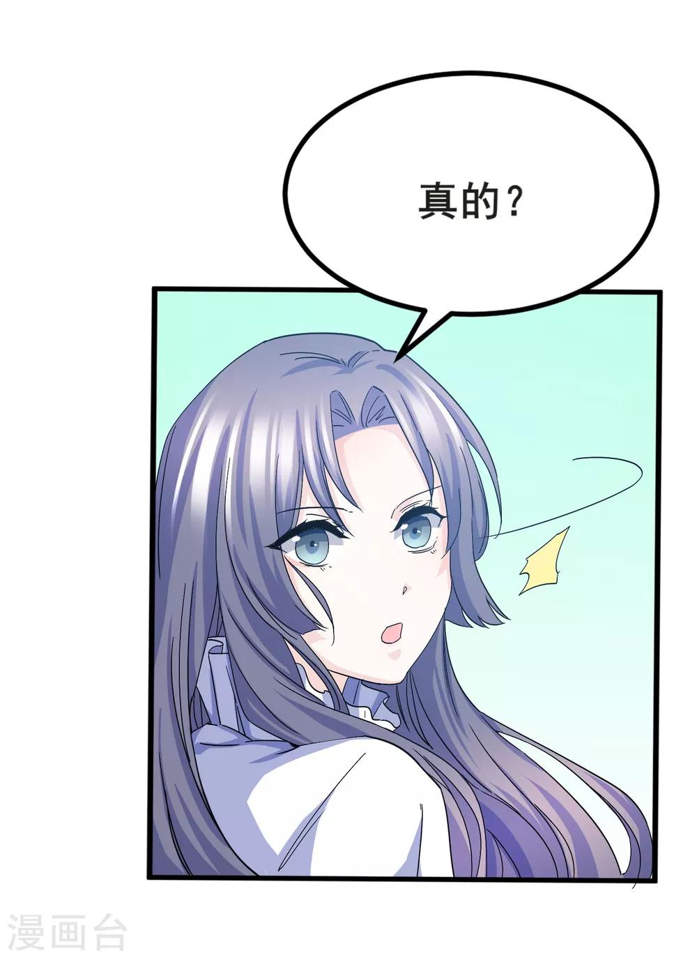 第8话 打断你狗腿-第9话