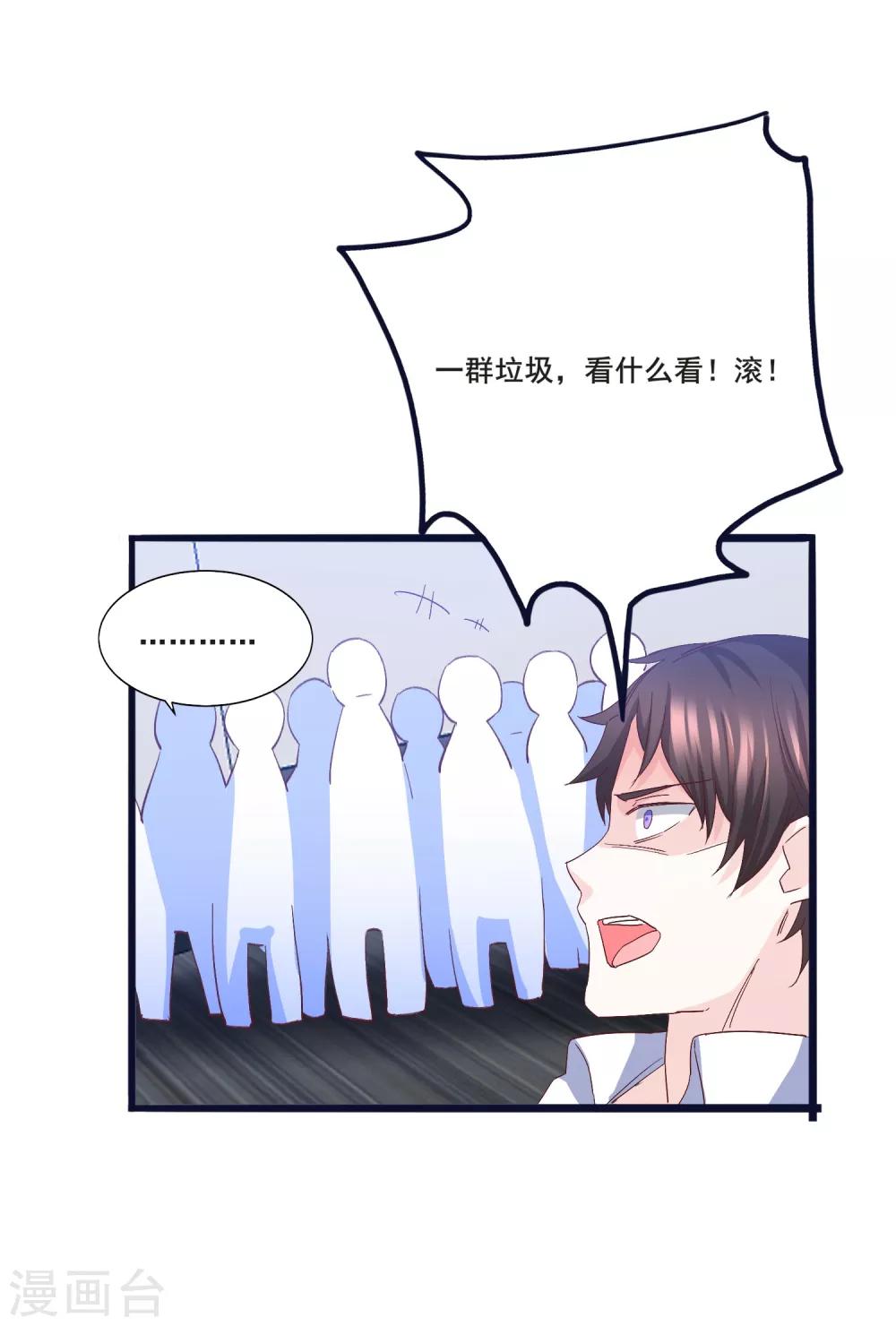 第8话 打断你狗腿-第9话