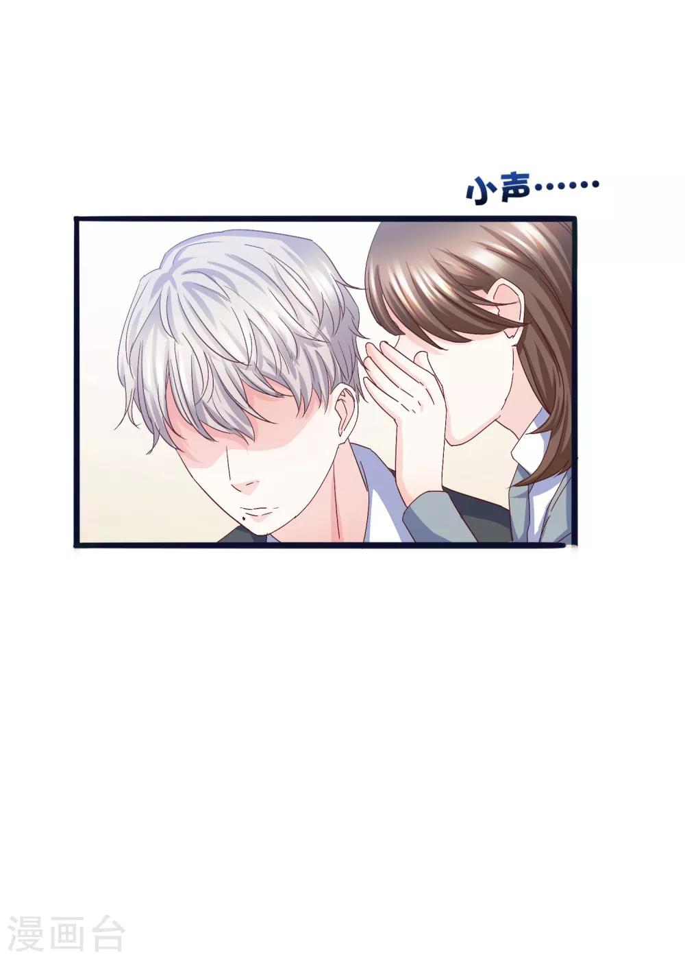 第8话 打断你狗腿-第9话