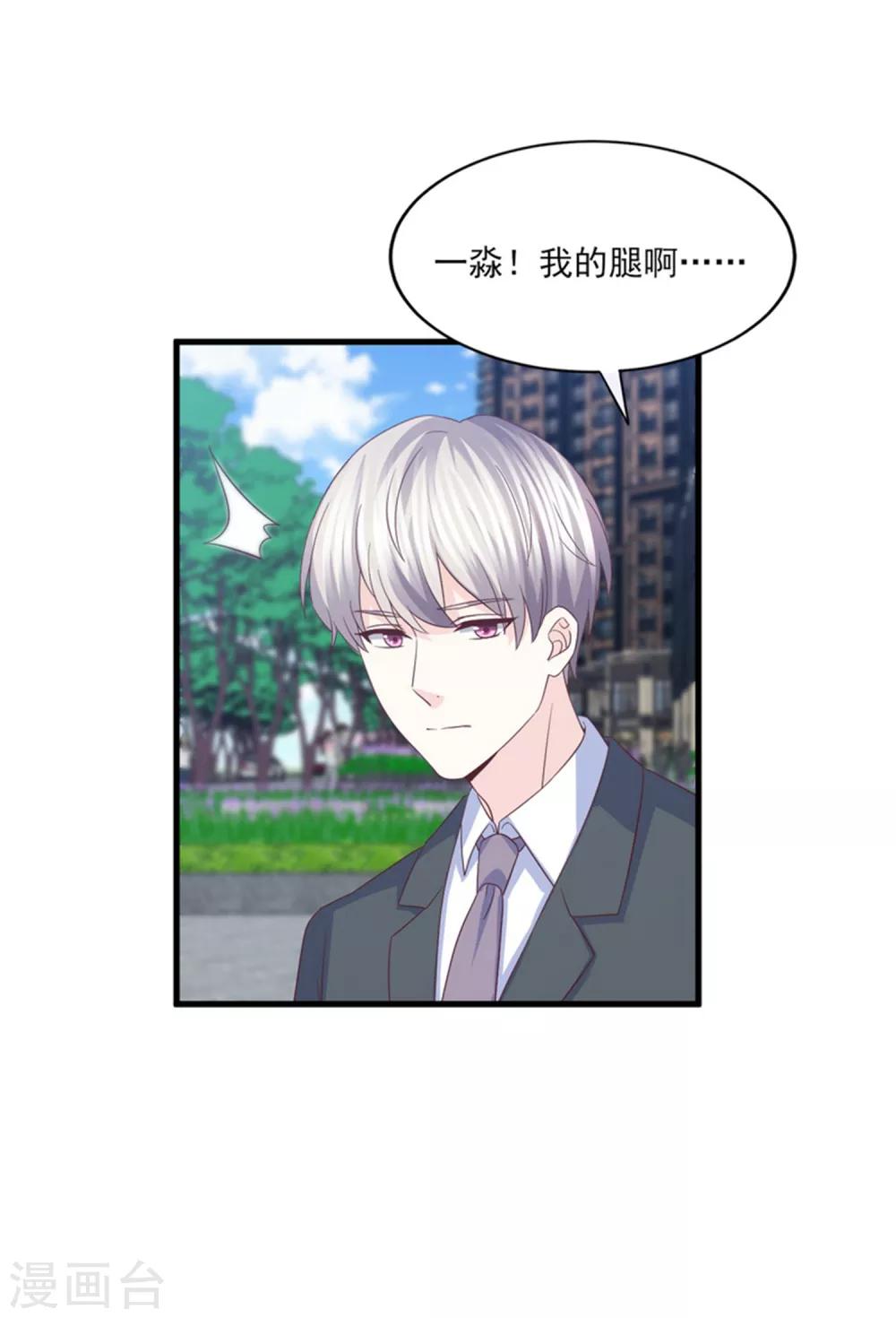 第80话 只要我受伤了你就会在乎我-第81话