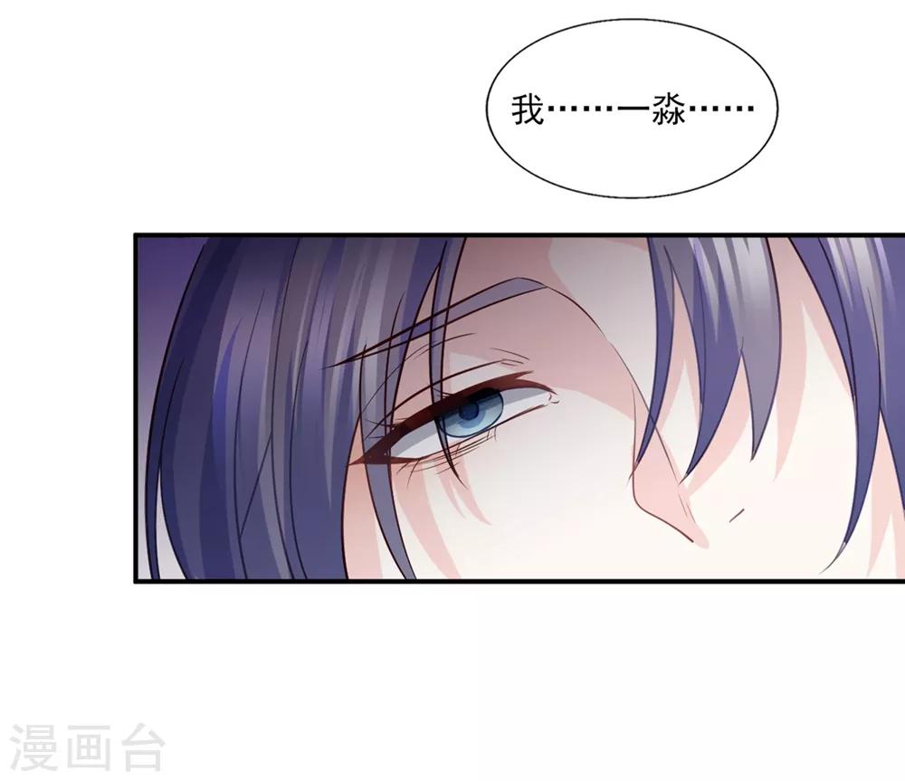 第82话 不再相信男人与爱情-第83话
