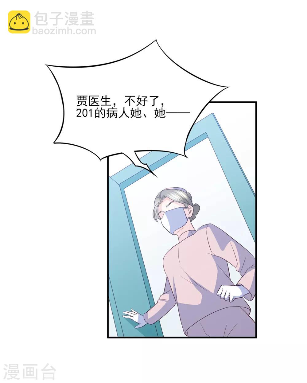 第84话 我需要告诉你一件事-第85话