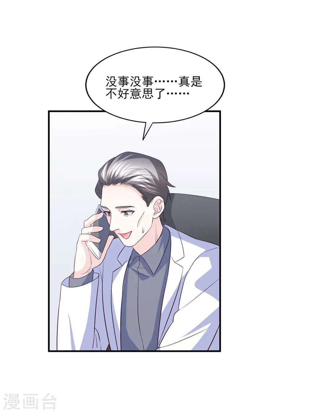 第84话 我需要告诉你一件事-第85话