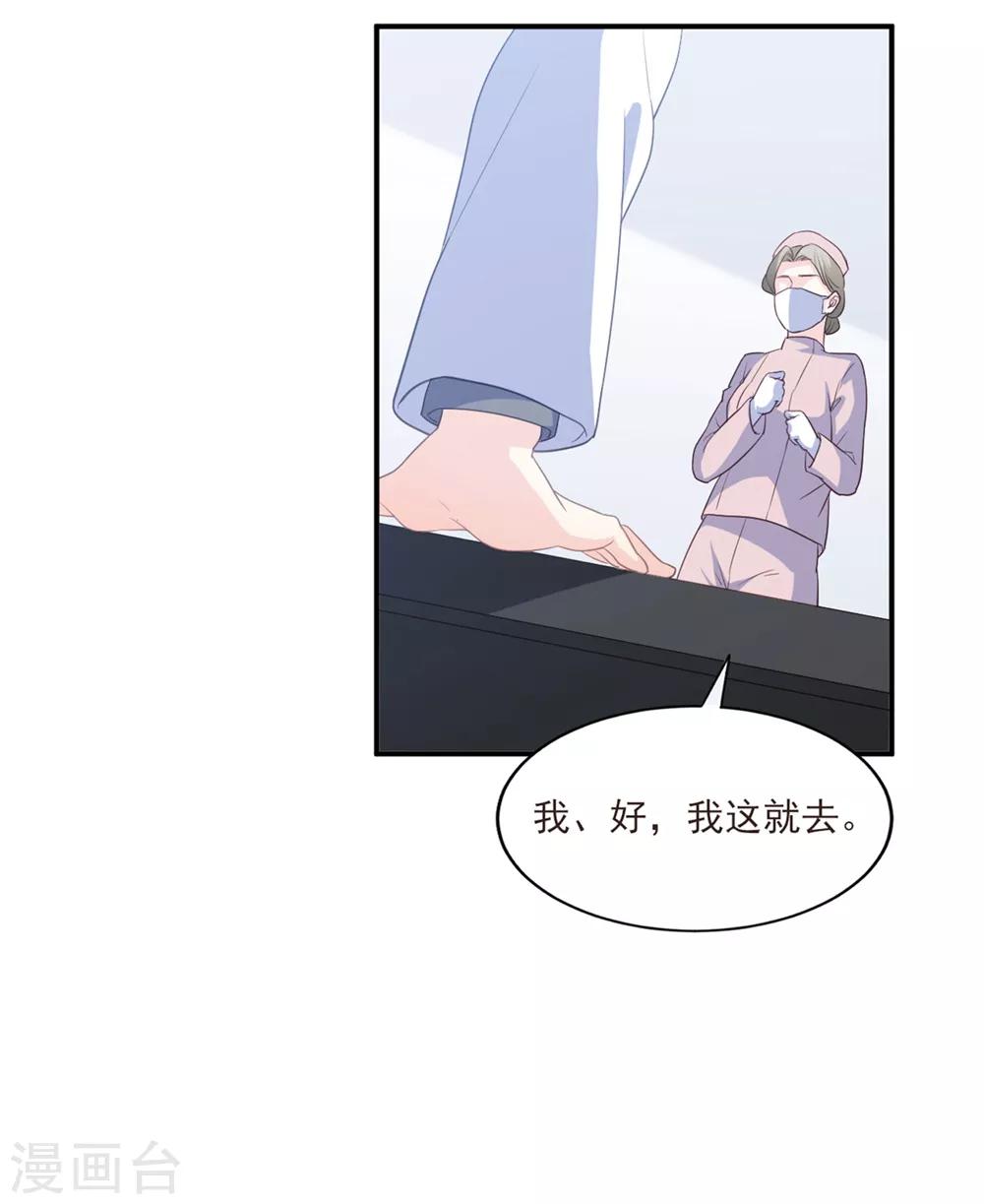 第84话 我需要告诉你一件事-第85话