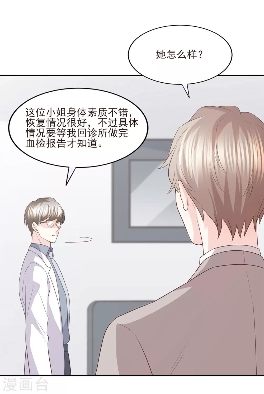 第84话 我需要告诉你一件事-第85话
