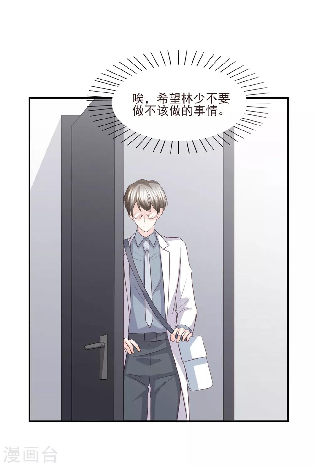 第84话 我需要告诉你一件事-第85话