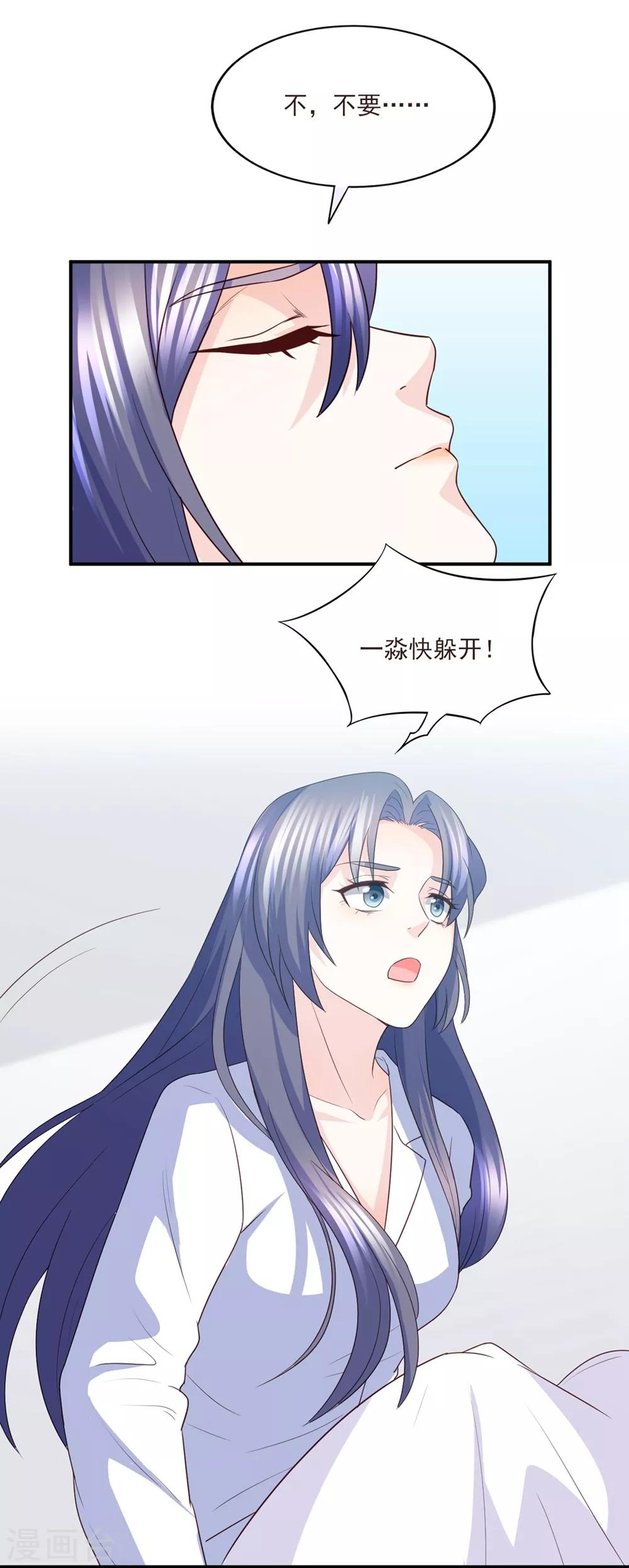 第84话 我需要告诉你一件事-第85话