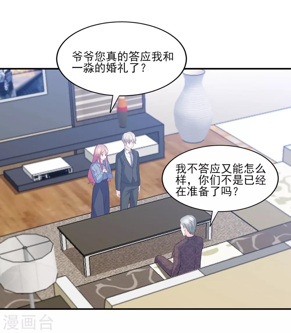第84话 我需要告诉你一件事-第85话