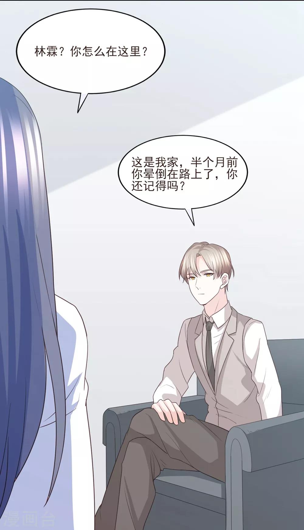 第84话 我需要告诉你一件事-第85话