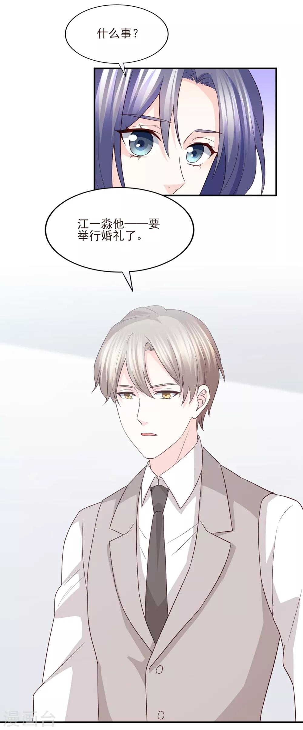 第84话 我需要告诉你一件事-第85话