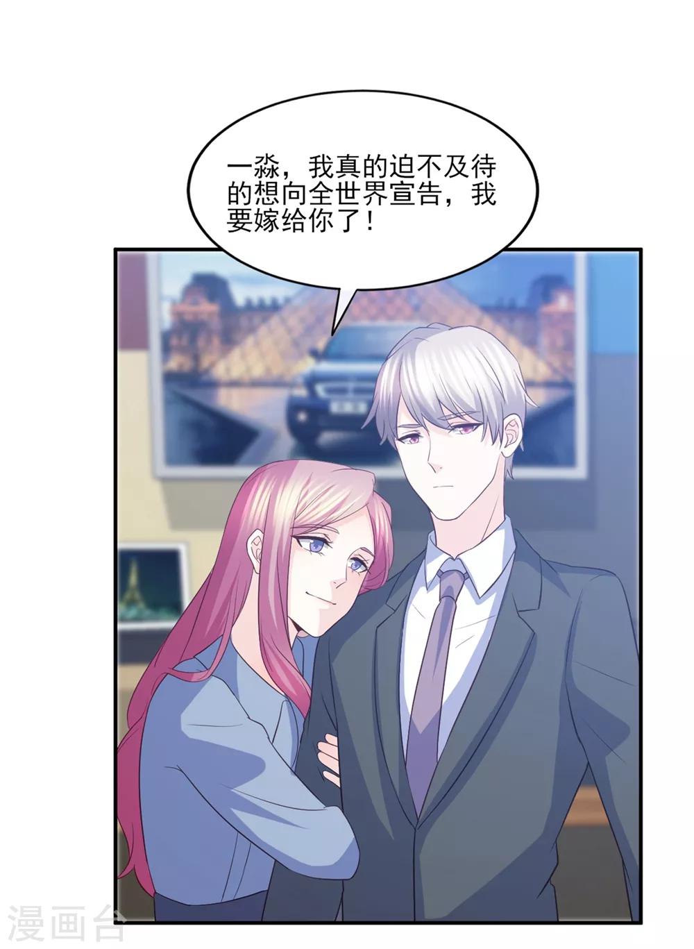 第84话 我需要告诉你一件事-第85话
