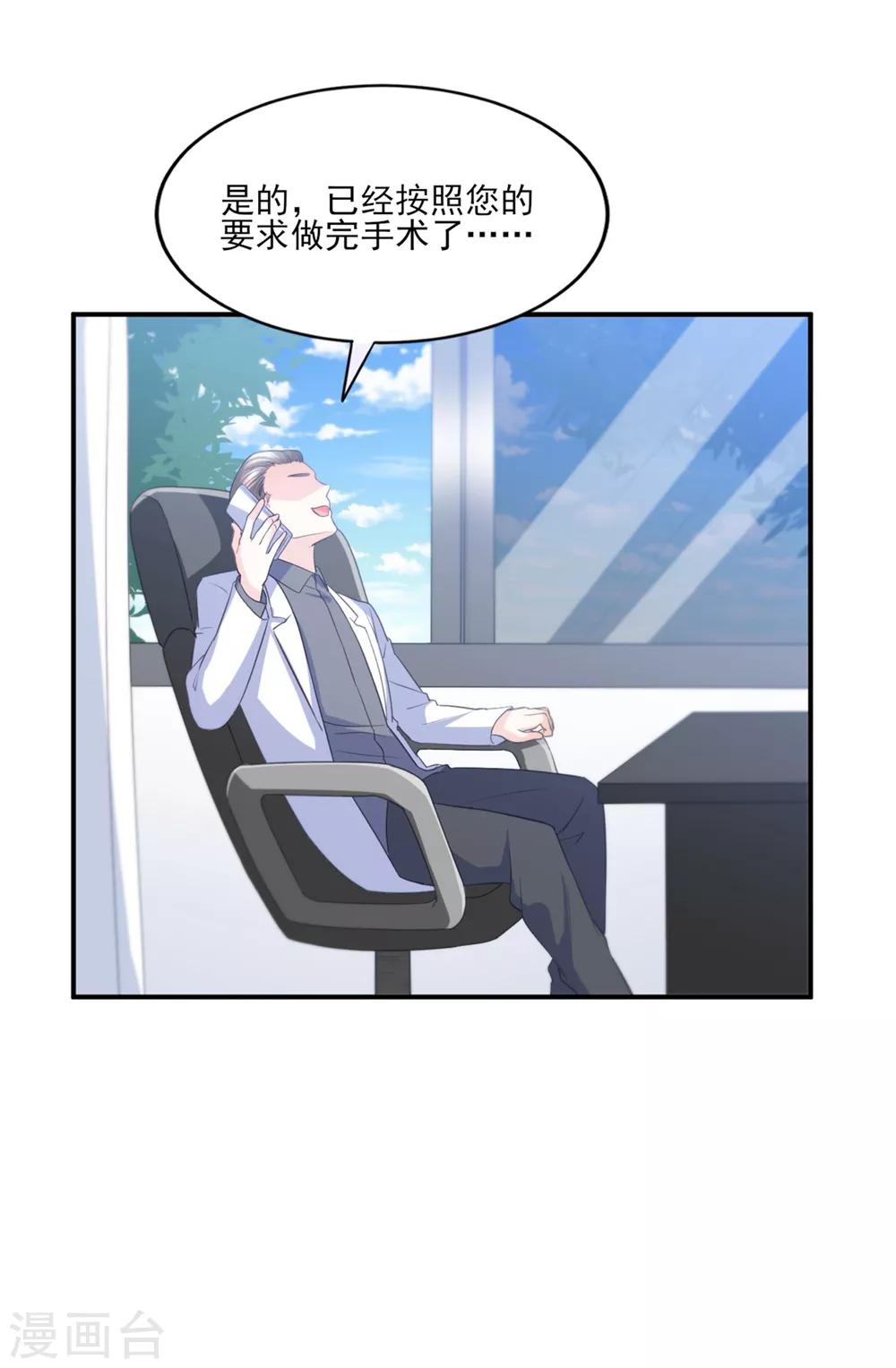 第84话 我需要告诉你一件事-第85话